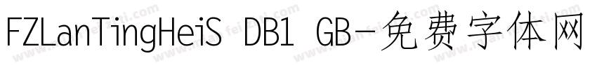 FZLanTingHeiS DB1 GB字体转换